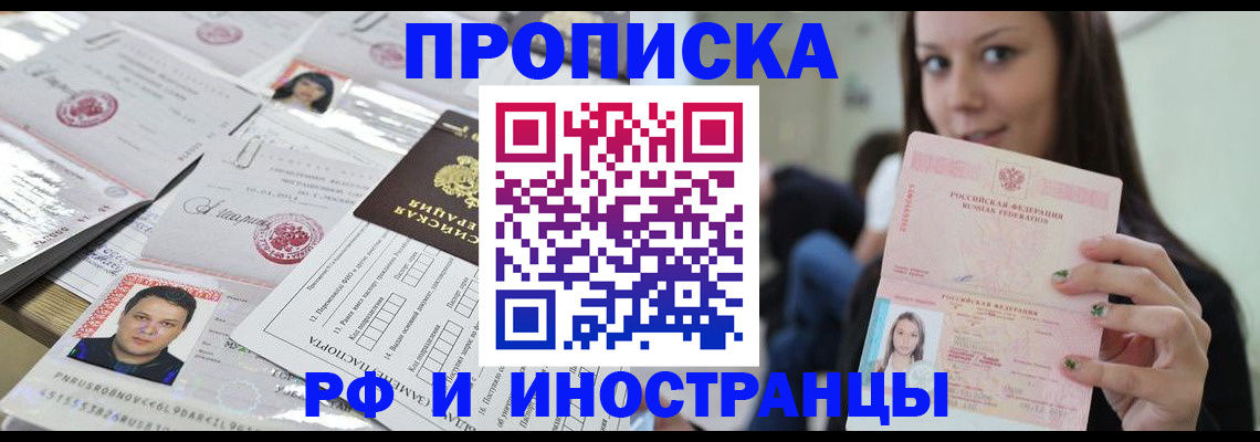 миграционный учет в Светлогорске